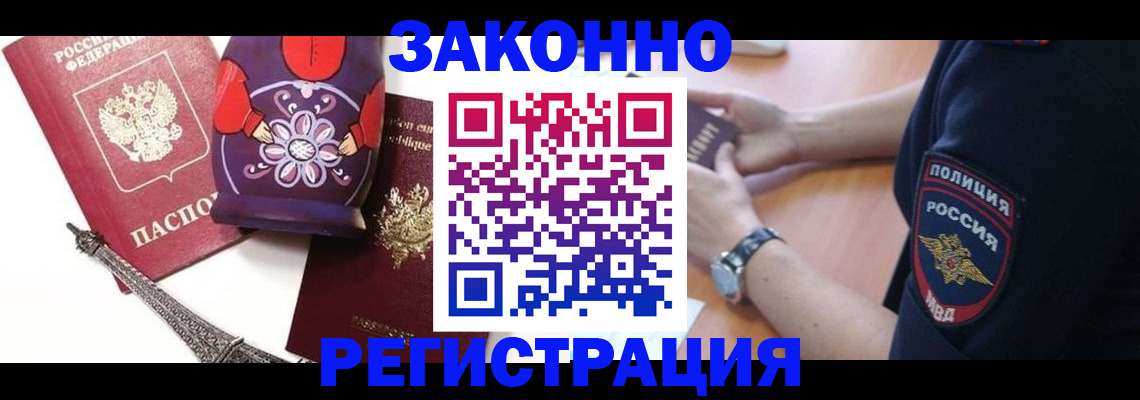 прописка регистрация в Лысьве