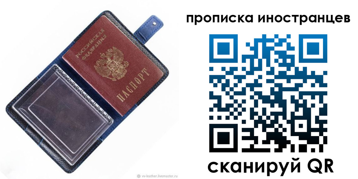временная регистрация в Лысьве