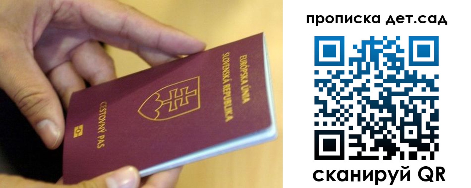 купить прописку в Лысьве