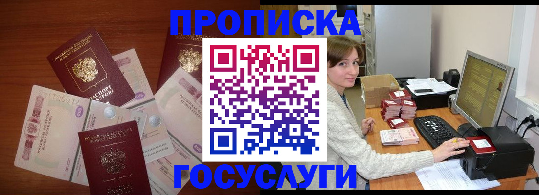 миграционный учет в Лысьве