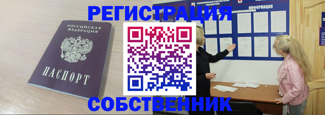 прописка штамп в Лысьве