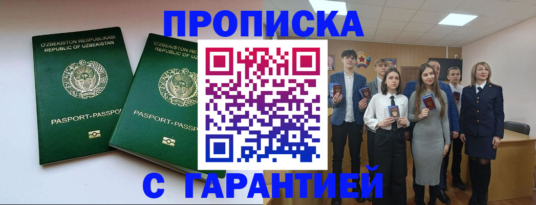 прописка иностранных граждан в Лысьве