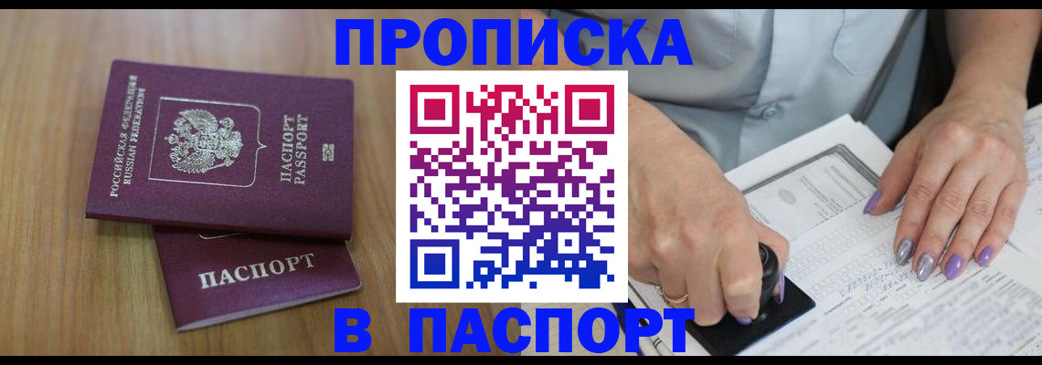 пропишу в квартире в Лысьве