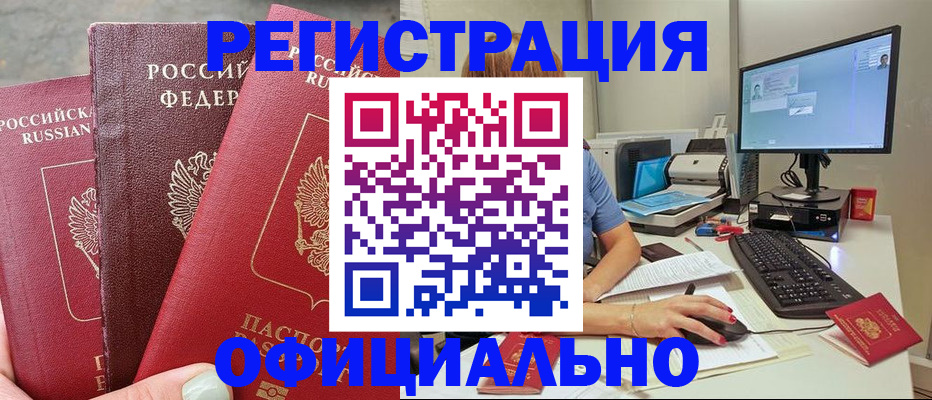 прописка иностранных граждан в Лысьве